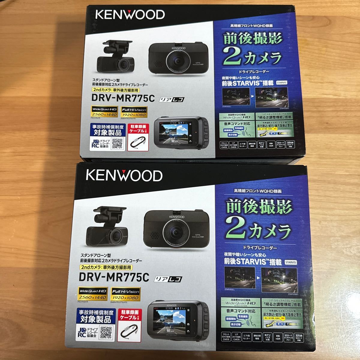 ★2台セット・駐車録画コード付属★ケンウッド KENWOODドライブレコーダー DRV-MR775C 前後撮影対応 2カメラ STARVIS搭載 音声コマンド対応_画像1