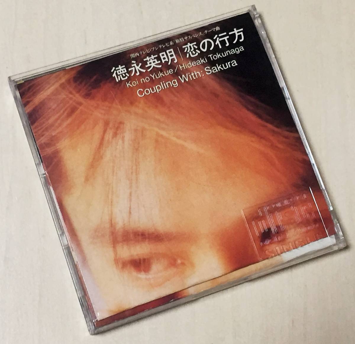 ヤフオク 徳永英明の1992年発売 8センチ シングルc ヤフオク 徳永英明の1992年発売 8センチ シングルc