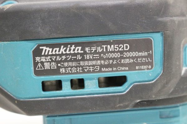 H707H 098 Makita マキタ 18V 充電式マルチツール TM52D 本体のみ 現状品 ジャンク_画像5