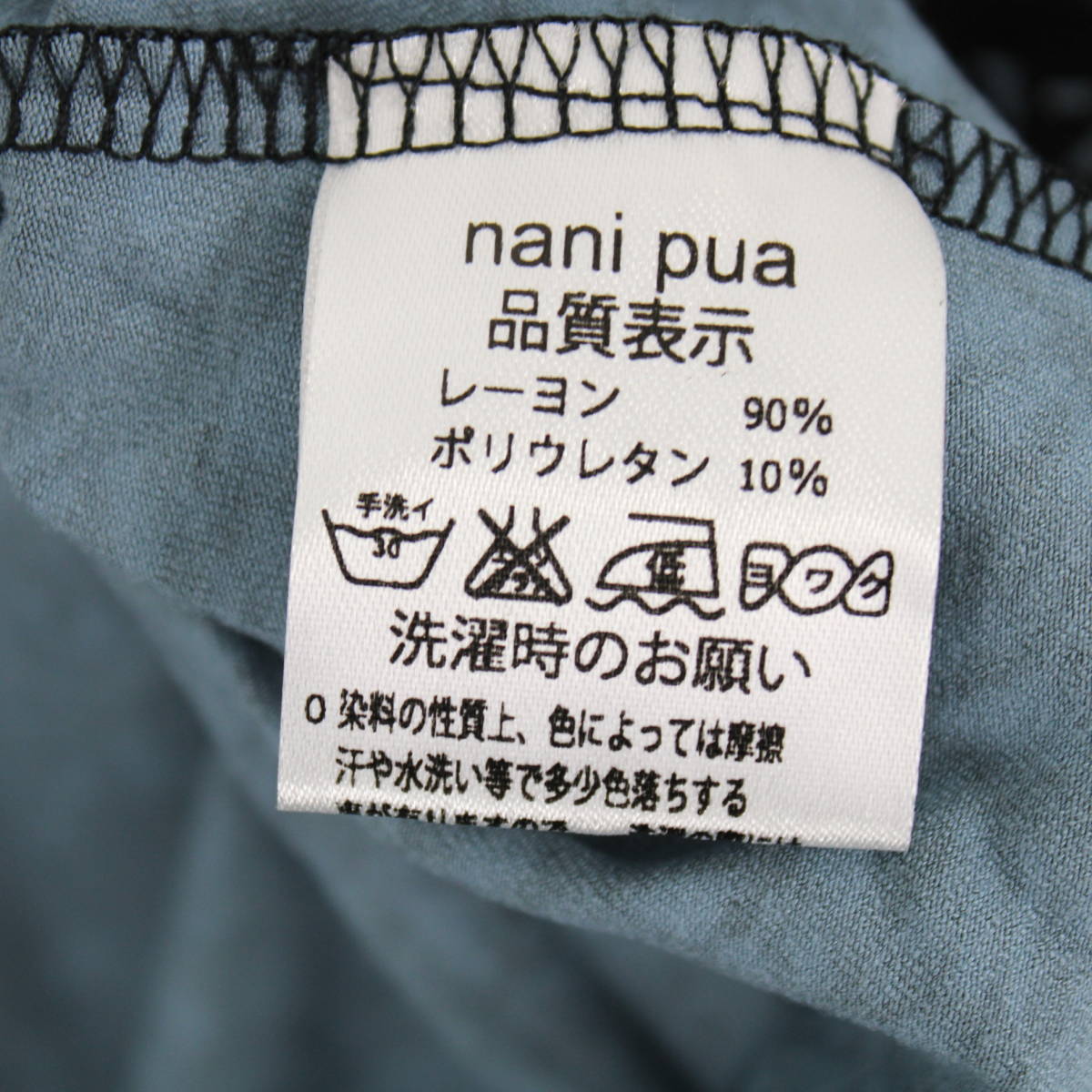 『送料無料』【フラダンス用衣装 極美品】Nanipua ナニプア ブルー ブラック ストレッチ生地 ロングスカート ハワイアン フレア リゾートの画像5