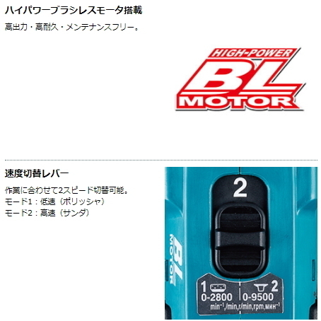 マキタ 充電式 サンダポリッシャ PV300DZ 本体のみ 18V 新品_画像3