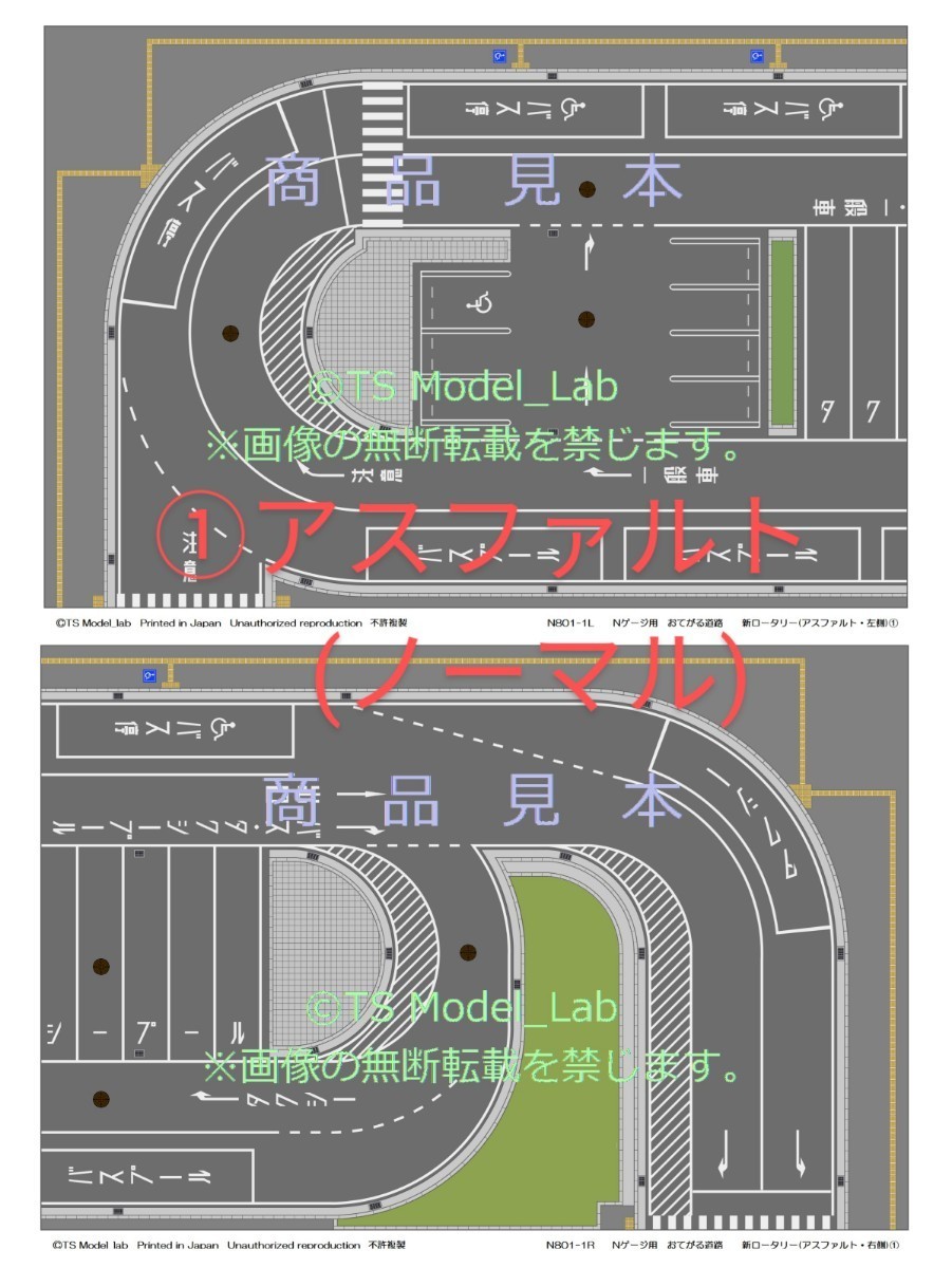 [N801/2S]Nゲージ新おてがる道路　新ロータリーセット(２車線対応)　_画像3