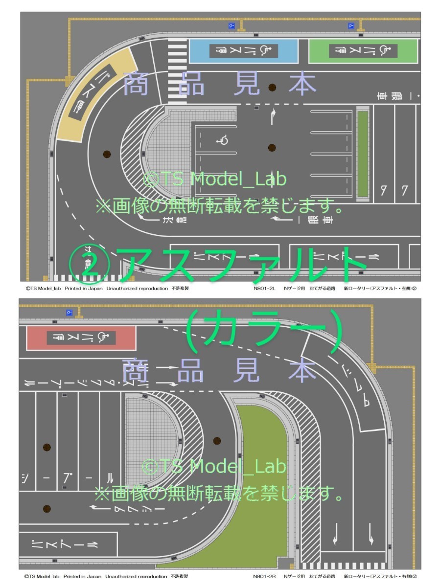 [N801/2S]Nゲージ新おてがる道路　新ロータリーセット(２車線対応)　_画像4