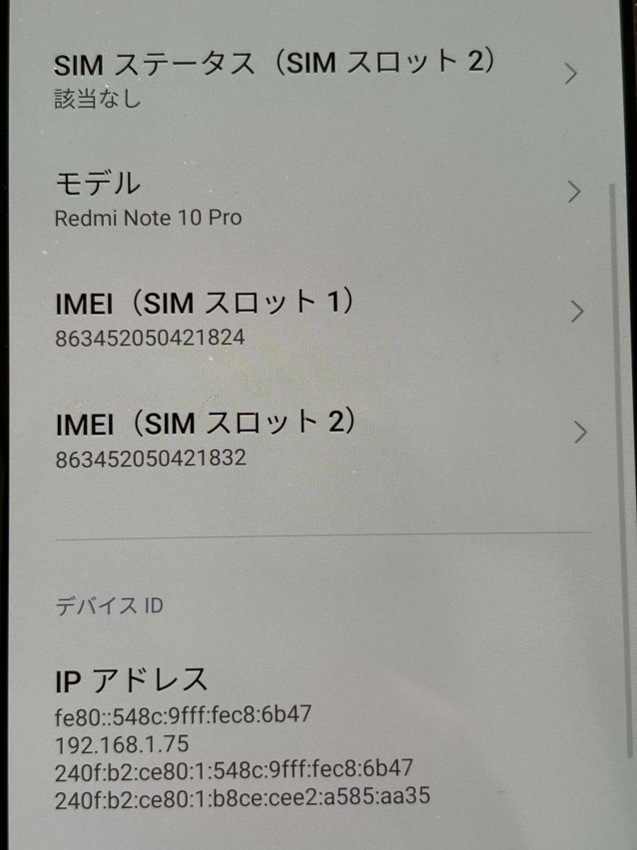 Redmi Note 10 Pro Xiaomi SIMフリー グレイシャーブルー 日本版_画像4