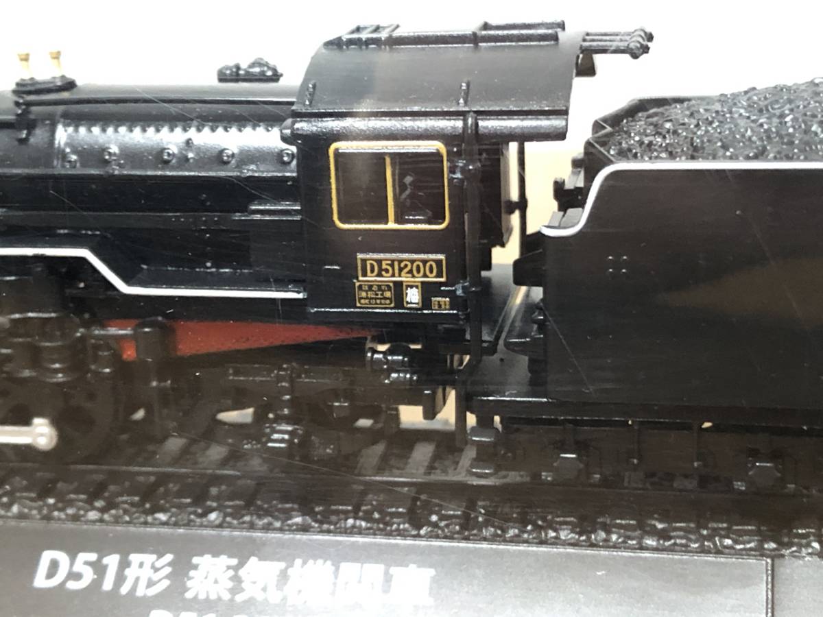 ディアゴスティーニ 鉄道車両 金属モデル D51形蒸気機関車 D51 ディアゴスティーニ 鉄道車両 金属モデル D51形蒸気機関車 D51