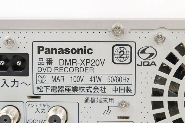 EM-102266 〔ジャンク/通電OK〕 HDD内蔵VHS一体型DVDレコーダー ［DMR-XP20V］ 2006年製 250GB パナソニック Panasonic 中古_製造番号