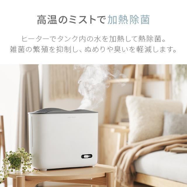 ★大阪・堺市・引取り OK★未使用・モダンデコ・AND・DECO lck02 スチーム式 加湿器 スチーム式加湿器 洋室7畳 3L 完全熱煮沸 ★_メーカーサイトの画像になります。