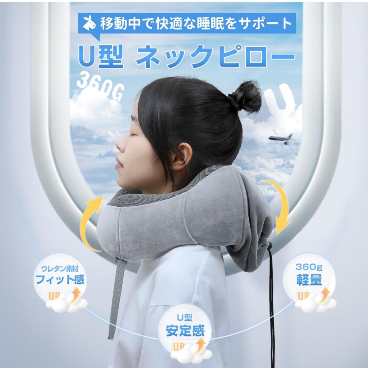ネックピロー 飛行機 首枕 携帯 トラベルピロー 旅行 低反発 コンパクト 睡眠
