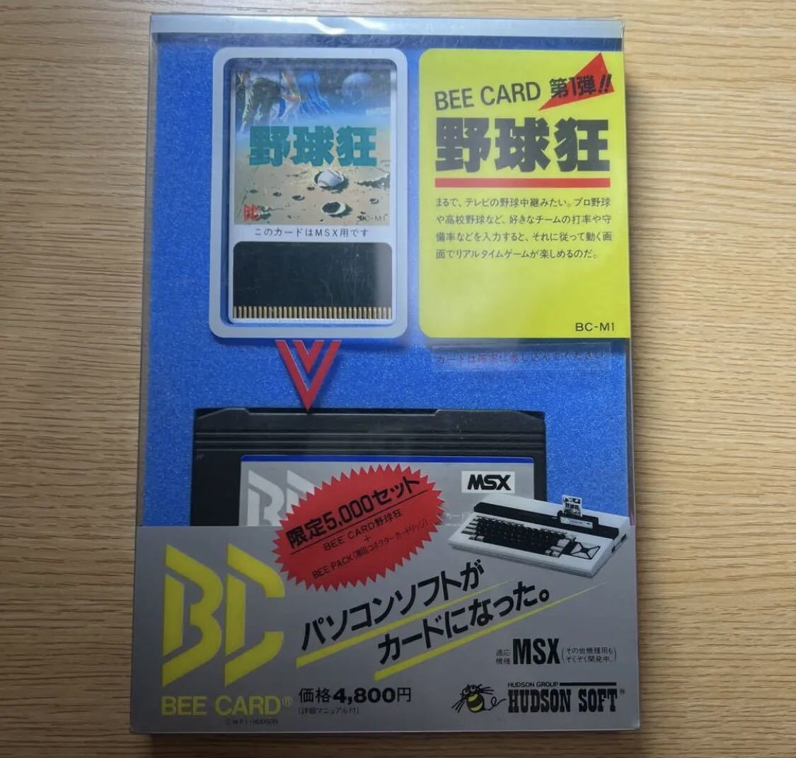 限定5000セット 野球狂 ＭＳＸホームコンピュータ用ゲームカートリッジ BEEカード第1弾 ハドソン レトロゲーム_画像1