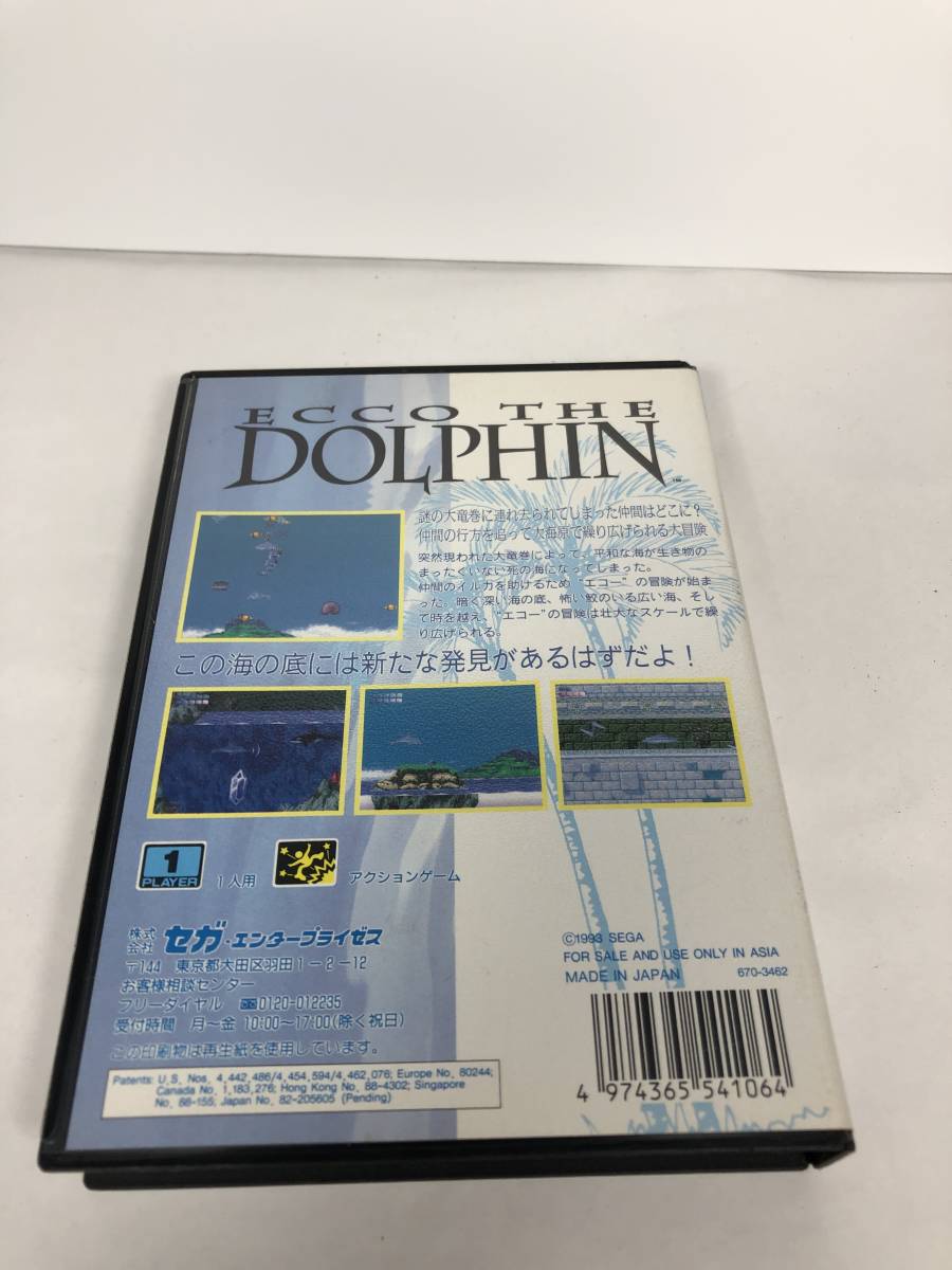 セガ メガドライブソフト/SEGA Mega Drive エコーザドルフィン/ECCO THE DOLPHINの画像2