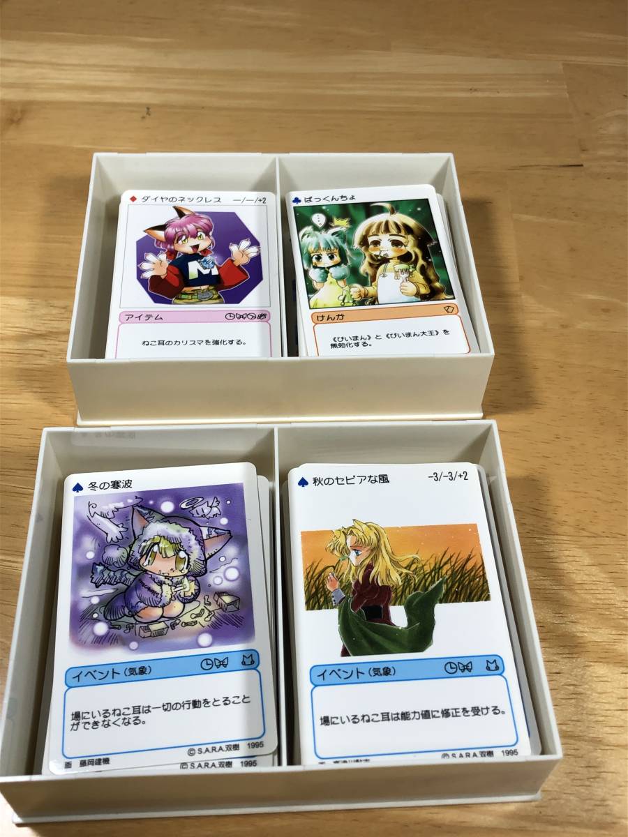 【大特価!!】 激レア! ねこ耳育成トレーディングカードゲーム ぽわぽわ - その他 その他