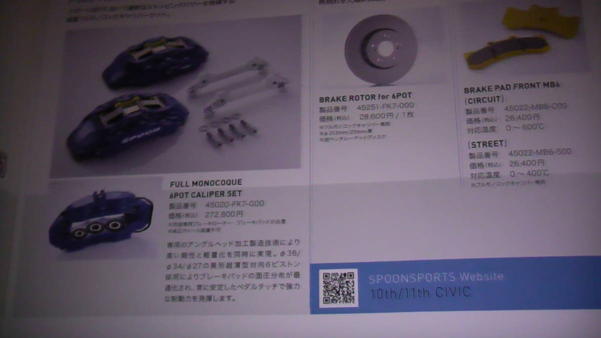 SPOON　Sports シビック　FL1 パーツラインアップカタログ　CIVIC parts catalogue 2021~ 送料無料_画像3