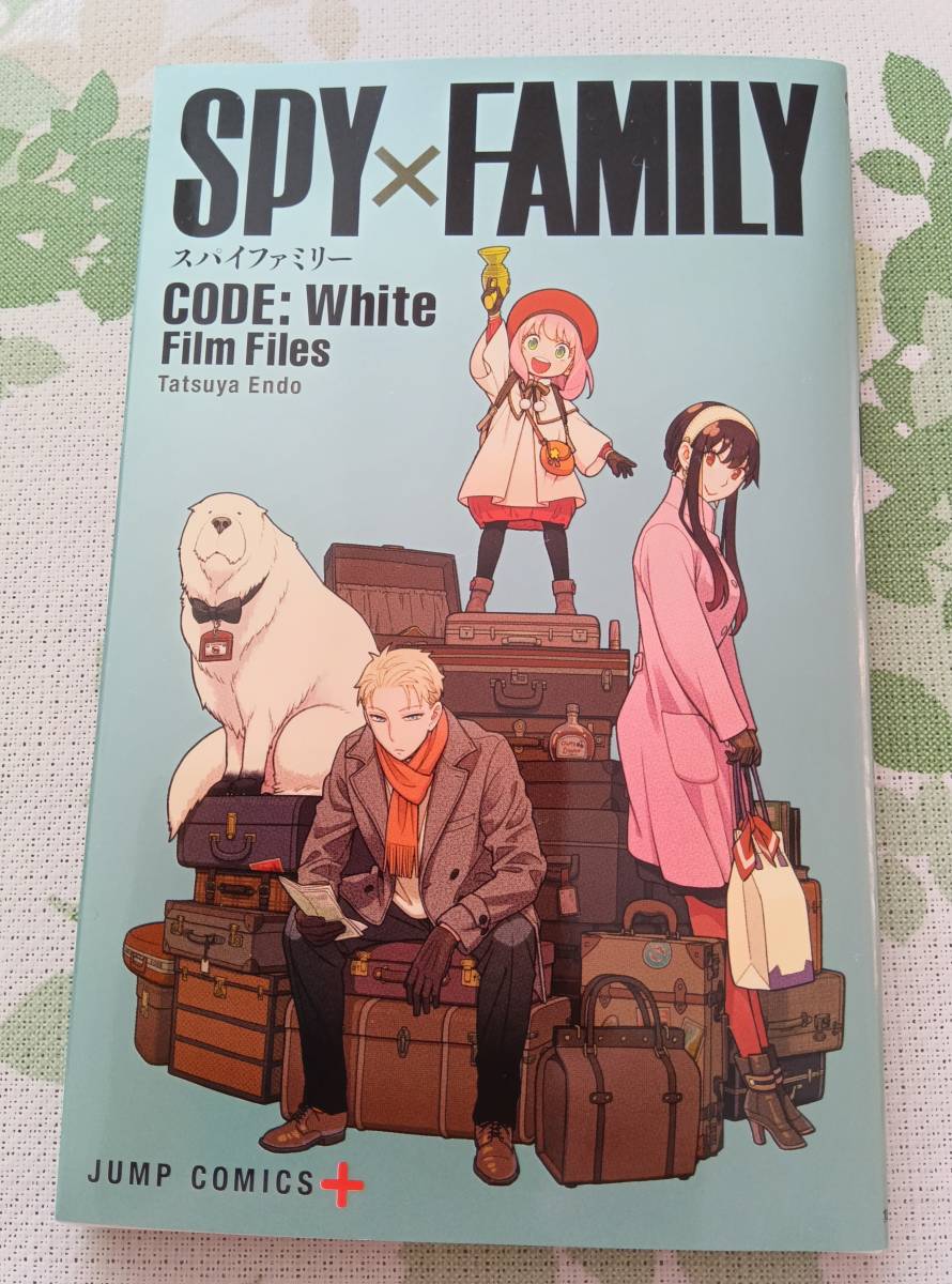 SPYxFAMILY スパイファミリー 入場者プレゼント １冊の画像1