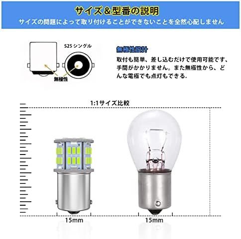 サイズ: 4個_アイスブルー 24V車S25 LEDシングル アイスブルー 爆光 G18 BA15s P21W 54連 3014S_画像2