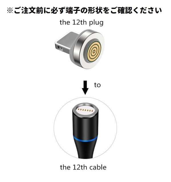 5A Micro USB コネクタ マグネット式充電ケーブル用 プラグ 360度回転方向関係なくピタッと瞬間脱着! 3個セット E421_画像4
