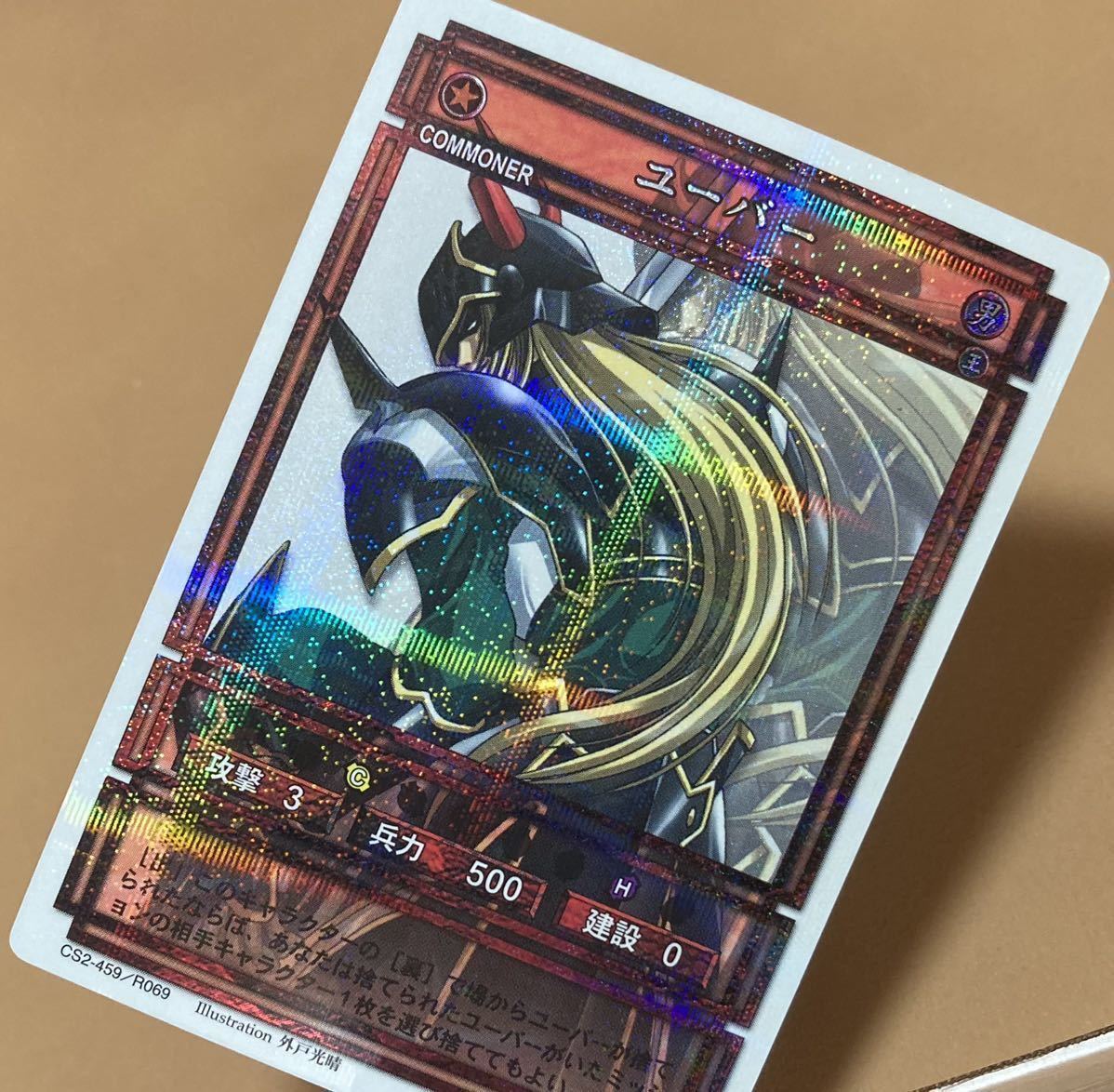 6300円 CS2-459/R069 幻想水滸伝カードストーリーズ 第II章 約束 6300円 CS2-459/R069 幻想水滸伝カードストーリーズ 第II章 約束