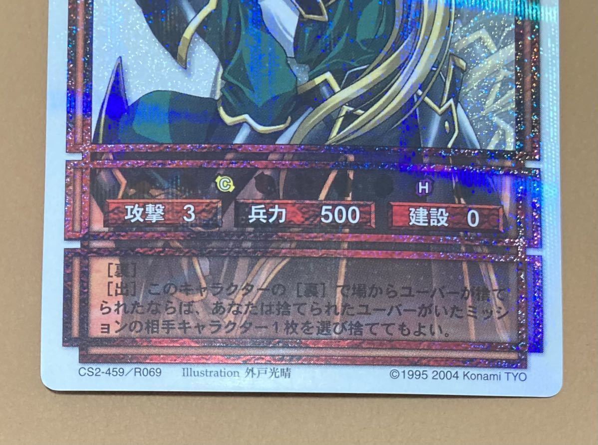 6300円 CS2-459/R069 幻想水滸伝カードストーリーズ 第II章 約束 6300円 CS2-459/R069 幻想水滸伝カードストーリーズ 第II章 約束