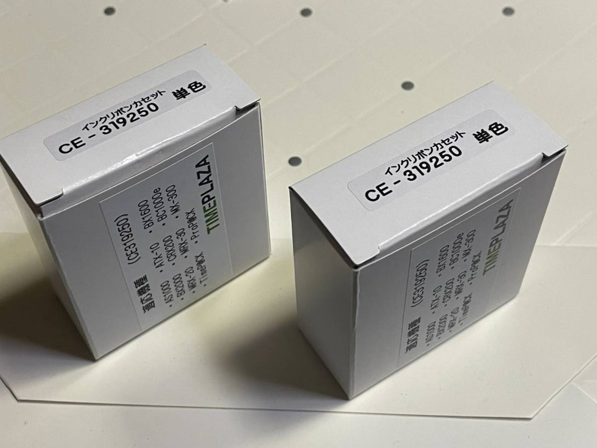 アマノ タイムレコーダー インクリボン CE-319250 対応 汎用品　２個セット_画像2