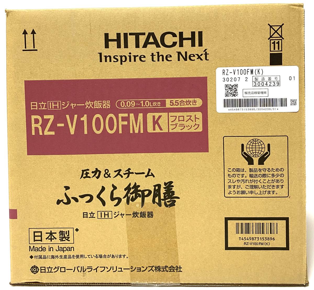 送料無料【新品未開封】日立 RZ-V100FM(K) フロストブラック ふっくら御膳 [圧力スチームIH炊飯器 (5.5合炊き)]_画像5