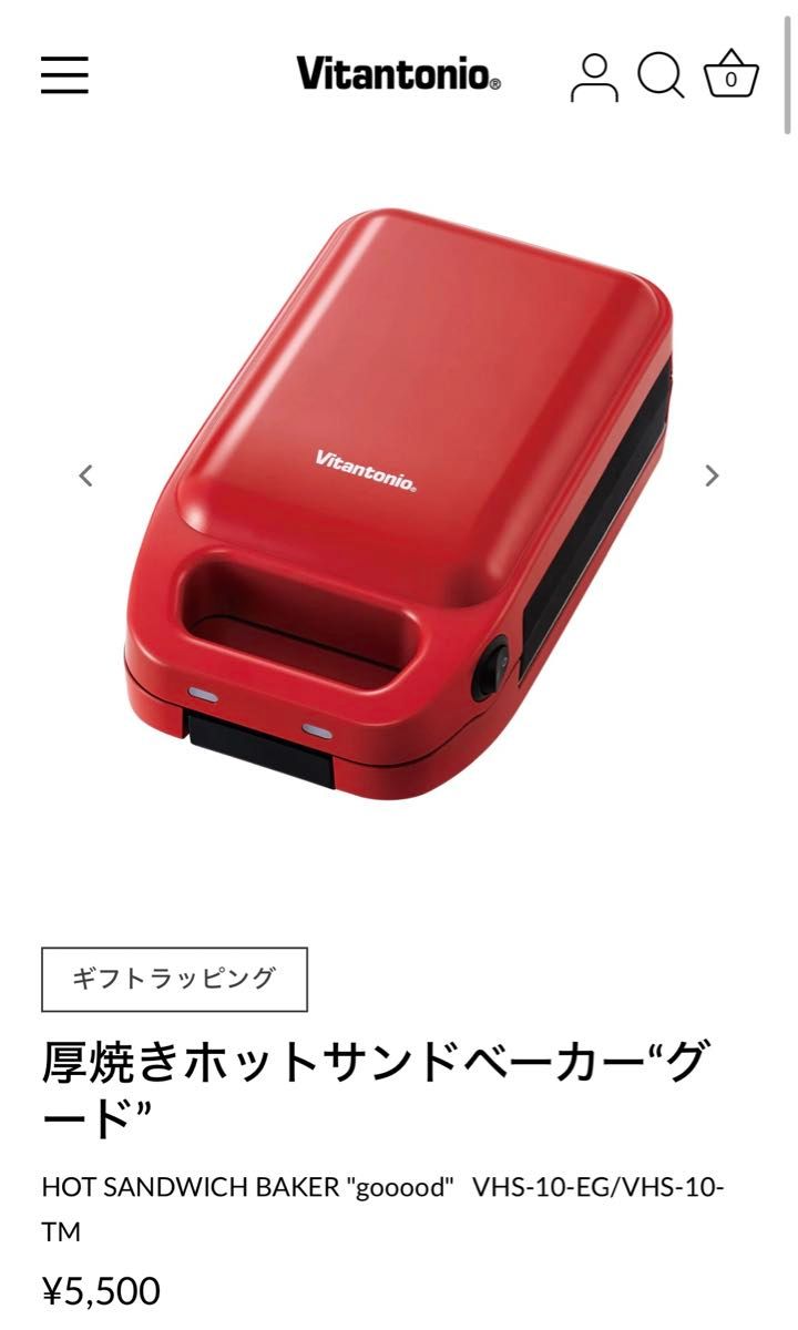 厚焼きホットサンドベーカー“グード” Vitantonioビタントニオ