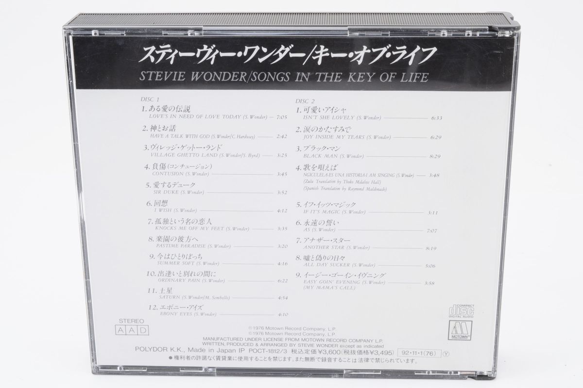 CD248★スティーヴィー・ワンダーSongs in the Key of Life　CD　2枚組_画像2