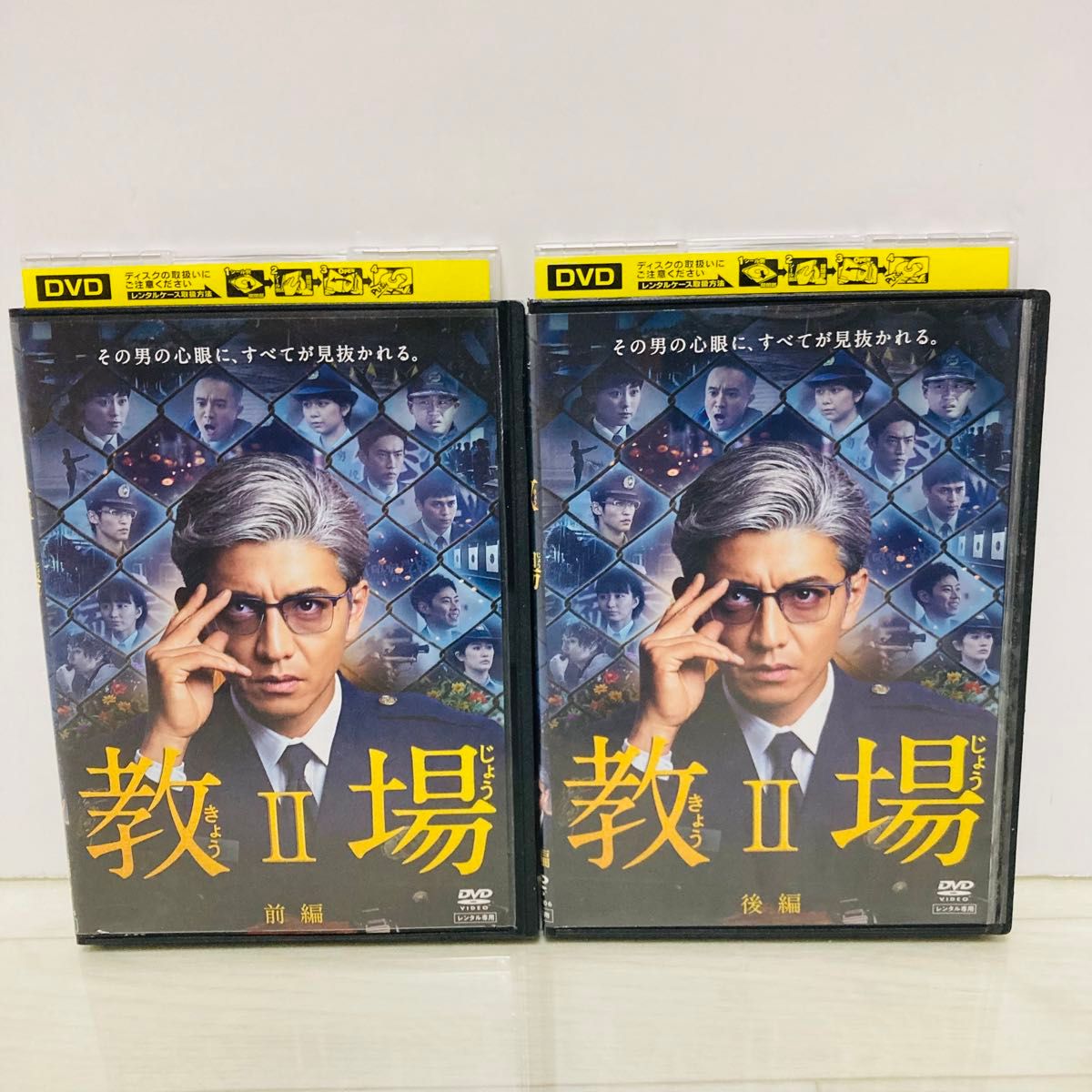 教場Ⅱ　DVD 前編　後編　教場2  全2巻 木村拓哉