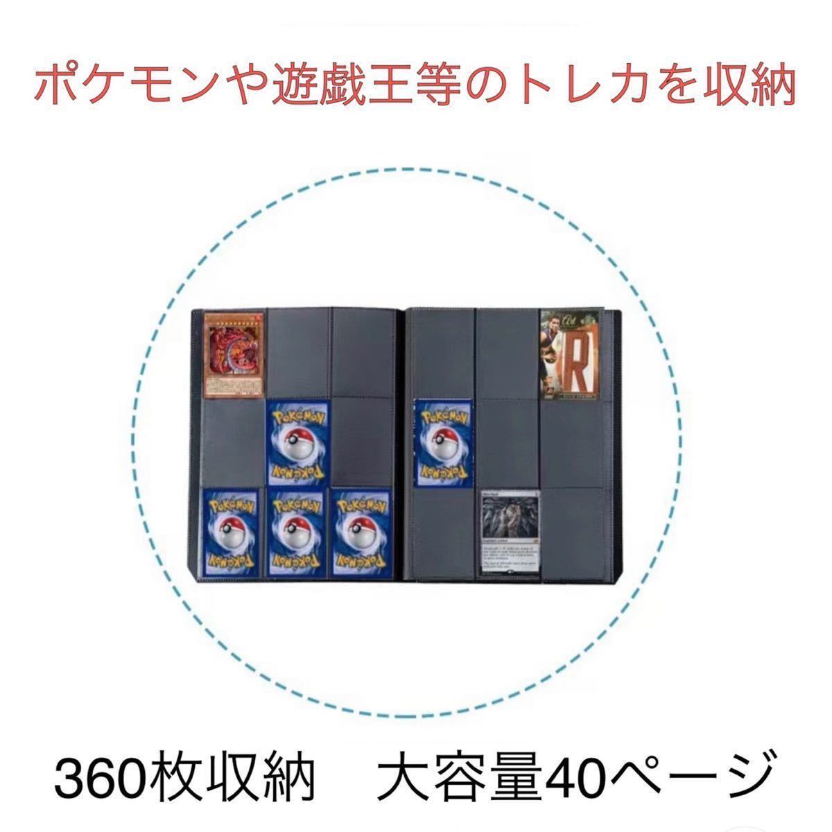トレカファイル 2冊セット 360枚収納 匿名配送 大容量 カードケース 保管 保存 コレクション カード 黒 ブラック_画像6