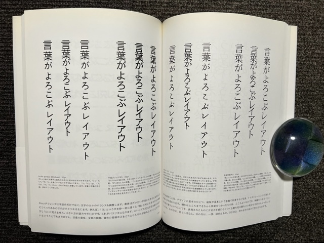 文字本 誠文堂新光社 片岡朗★秋山晶 岡澤慶秀 副田高行 府川充男 細谷巌 書体 書 本 フォント デザイン グラフィック コピーライター 文字_画像7