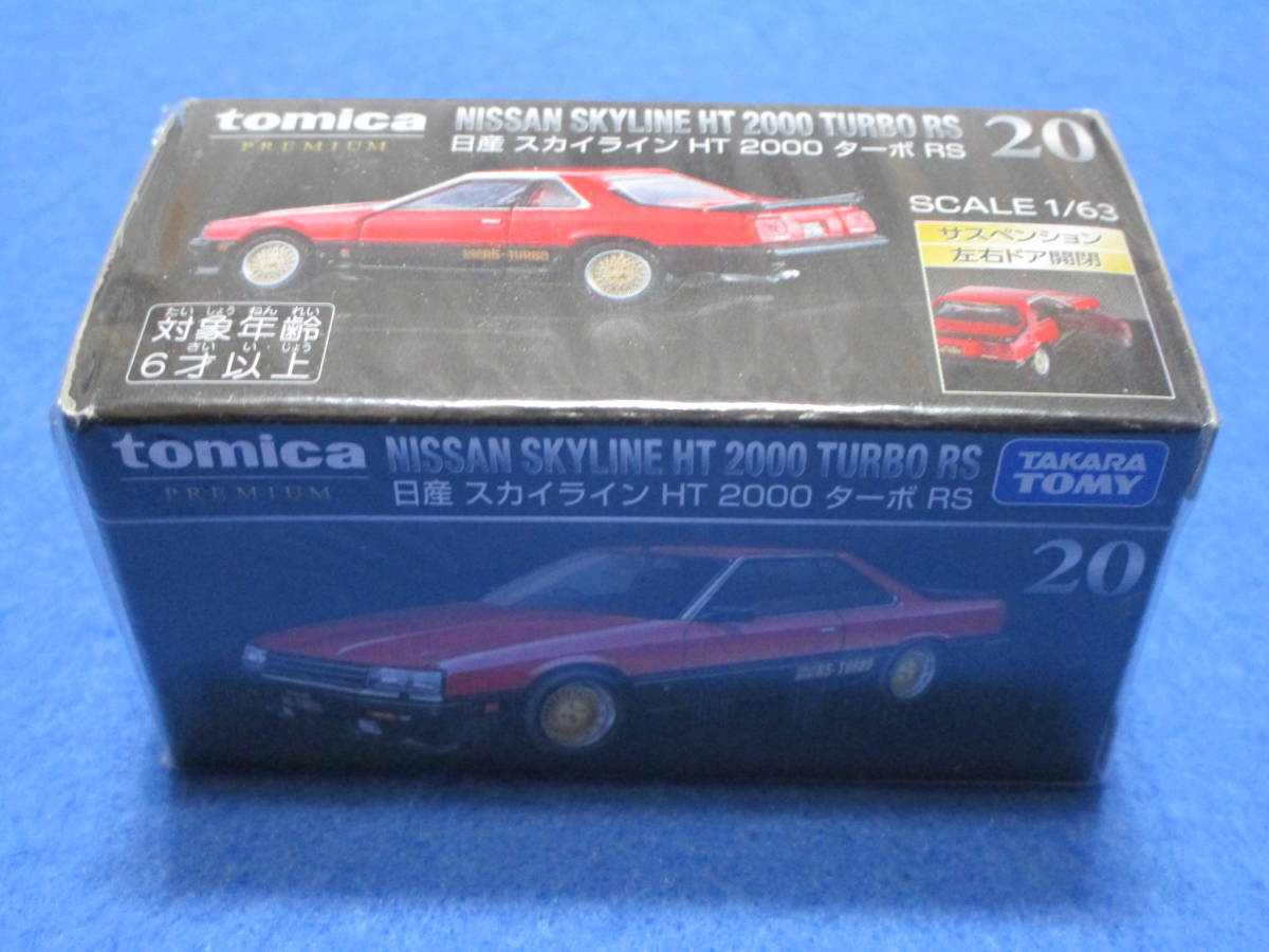 新品！即決！トミカ プレミアム 20 日産 スカイライン HT 2000 ターボ RS_画像3