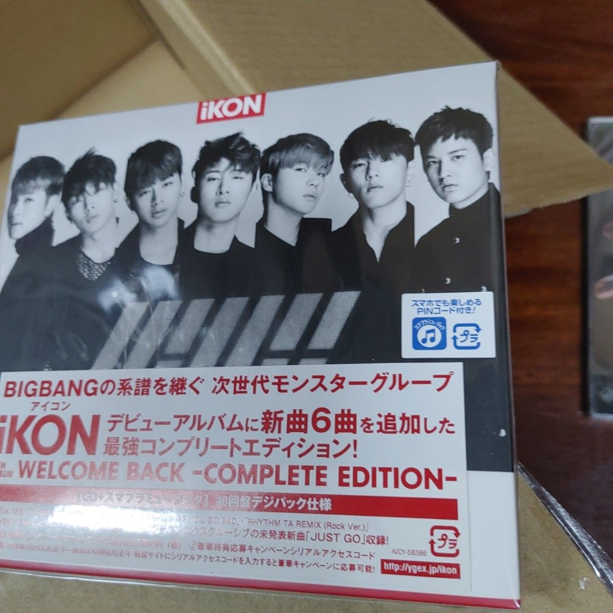 [257] CD iKON WELCOME BACK -COMPLETE EDITION- ケース交換