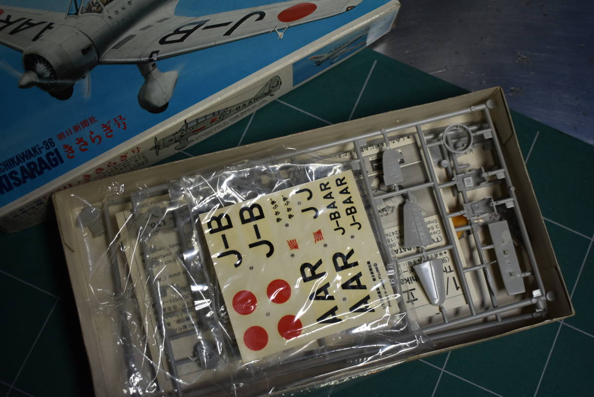 Qn766[ out of print 1973 year made ]1:72 Fujimi TACHIKAWA KI-36 KISARAGI Fujimi Tachikawa 98 type morning day newspaper company machine .... Vintage model 60 size 