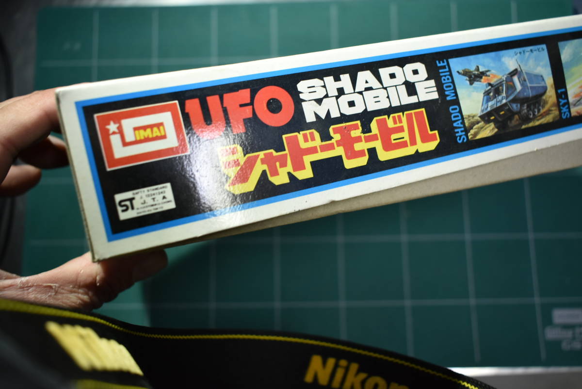 Qn932【絶版 1980年代 3版】vtg IMAI No. B-1242-500 Shado Mobile UFO イマイ シャドーモービル 謎の円盤UFO 60サイズ_画像5