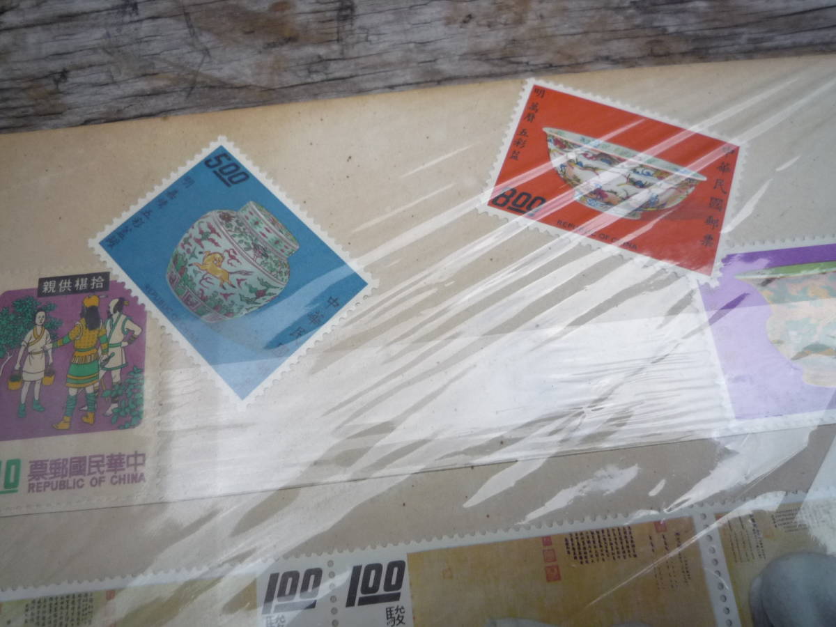 Qi956 1970年代 古い 中華民国郵票 切手 切手セット　未使用_画像4