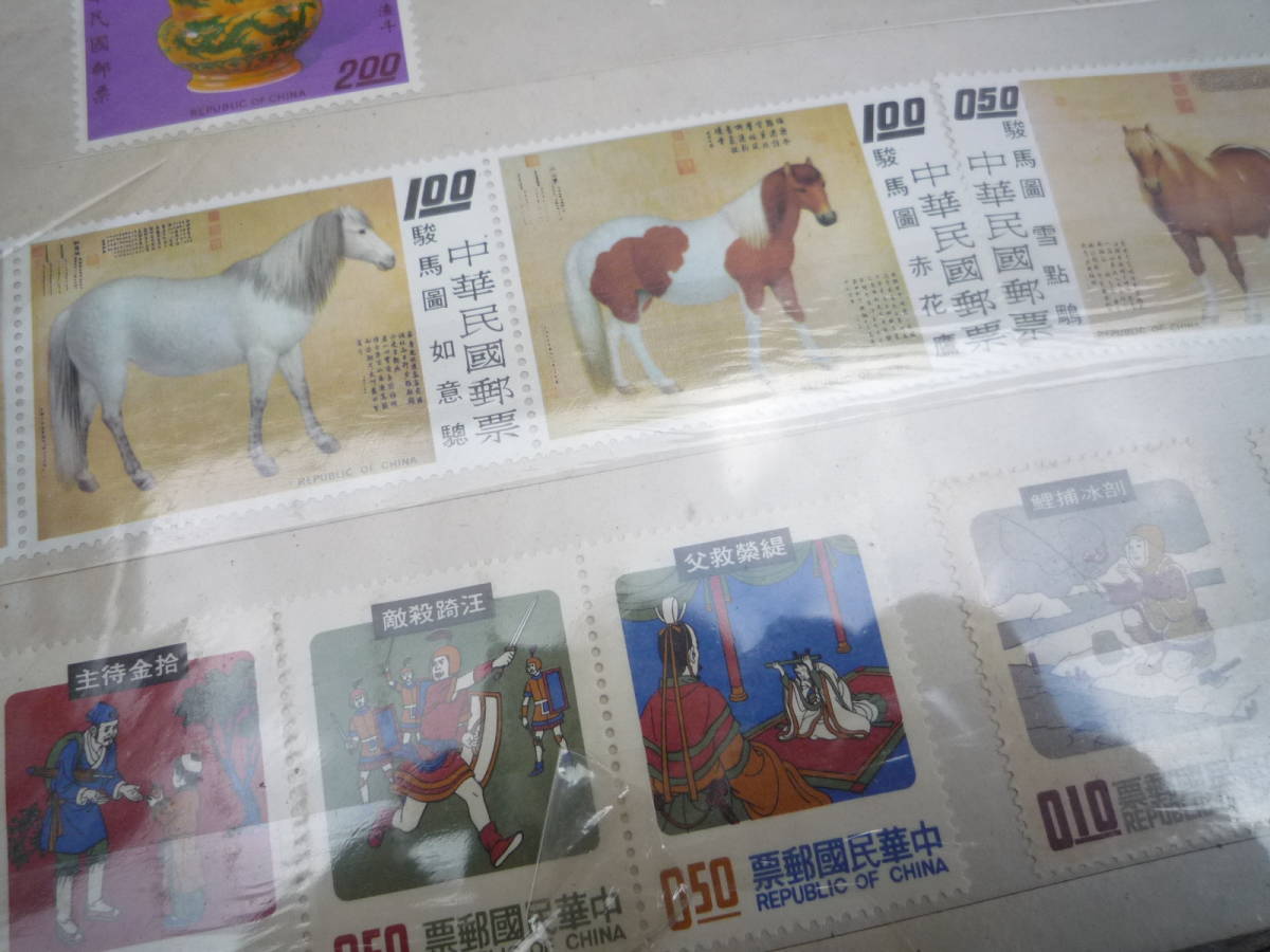 Qi956 1970年代 古い 中華民国郵票 切手 切手セット　未使用_画像6