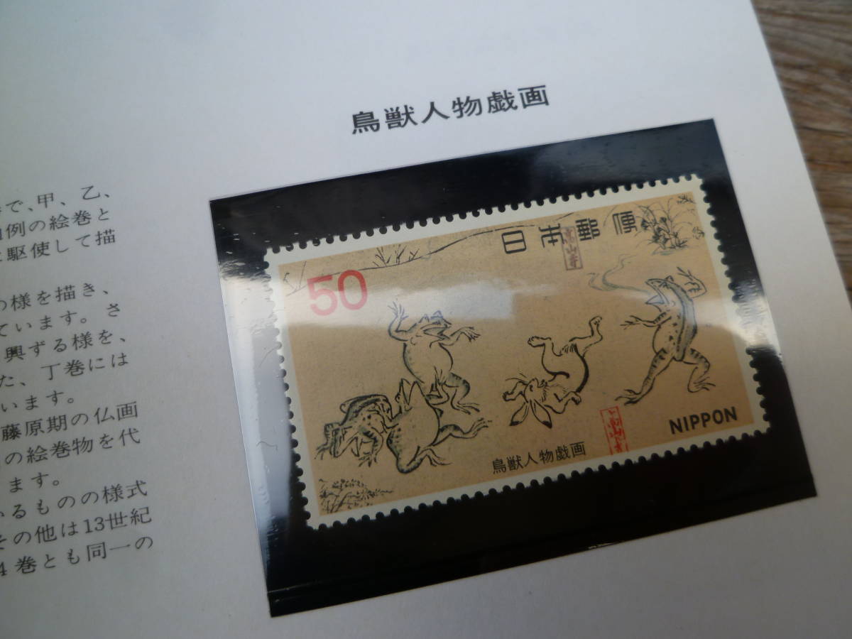 M5951 1977年 特殊切手帳 JAPANESE STAMPS 額面2290円 39枚 郵政弘済会発行 国立科学博物館100周年記念 自然保護 国宝 ゆうメール215円発送_画像5