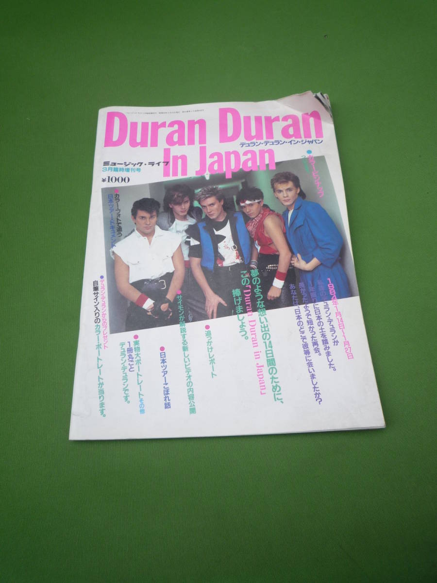 Qj119 1983年 ミュージックライフ 3月臨時増刊号 Duran Duran In Japan デュラン・デュラン・イン・ジャパン_画像1