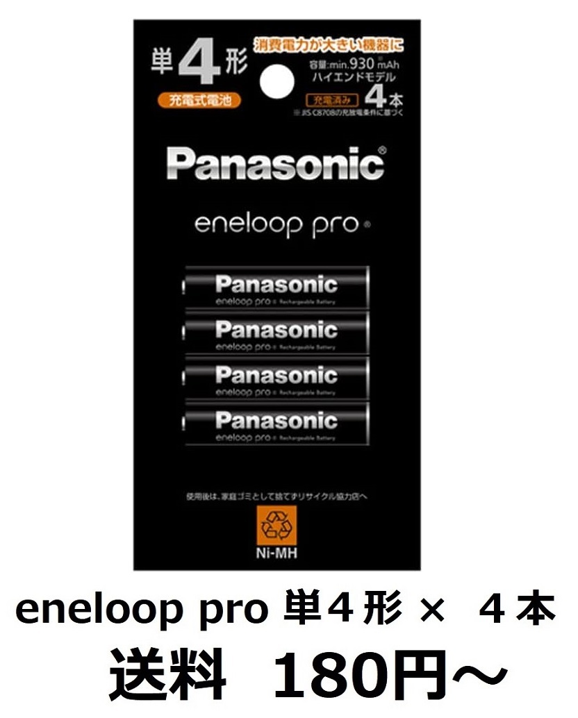 Panasonic eneloop pro Panasonic Eneloop Pro single 4 shape 4 pcs set ×1 pack ( total 4ps.@) postage 180 jpy new goods BK-4HCD/4H