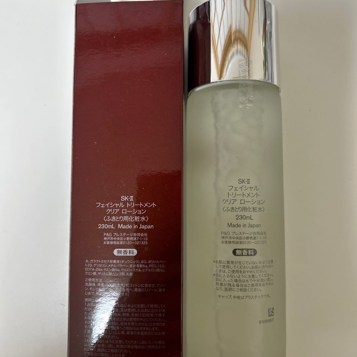 SK-II SK2 フェイシャルトリートメント クリアローション ふき取り化粧水230ml 新品未使用　2021年製_画像2