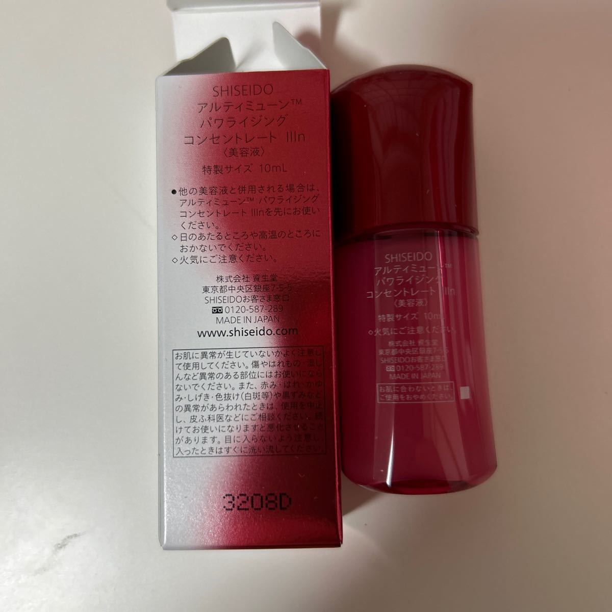  Shiseido arte . Mu n power Rising outlet rate III n beauty care liquid 10ml new product 