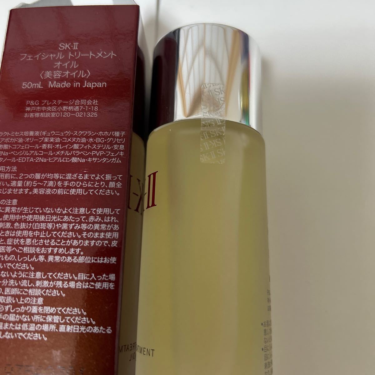 SK-II sk2 フェイシャル トリートメントオイル 美容オイル 50ml 新品未使用 2019年製_画像4