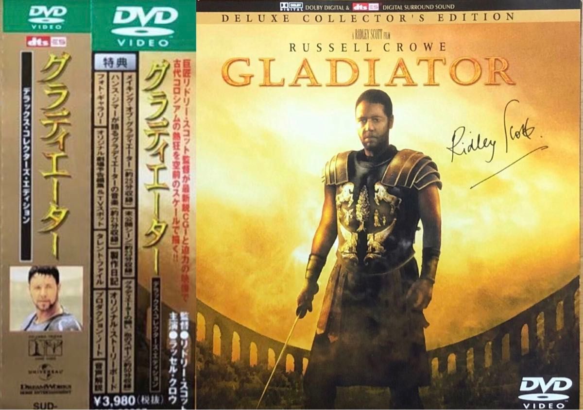 【グラディエーター/GLADIATOR】DVD★特典付★