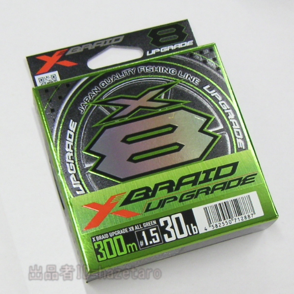 アップグレード X8 300m 1.5号 30lb オールグリーン [ゆうパケ匿名￥180/梱包材なし] #1.5 PE XBRAID UPGRADE ALL GREEN エックスブレイドの画像1