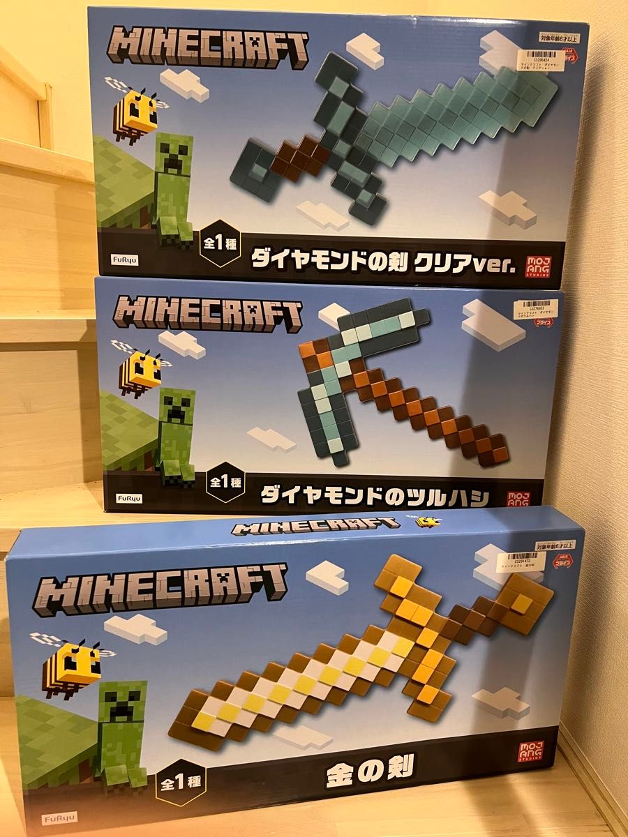 マインクラフト　Minecraft マイクラ　剣　鉄の剣　ダイヤモンドの剣　トライデント　金の剣　ツルハシ　おもちゃ