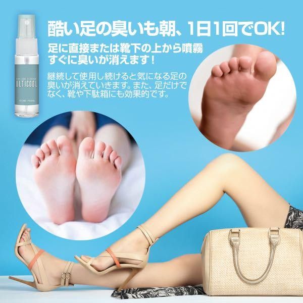 10秒でワキガが消える! 天然成分ボディ消臭 Ulticool 20ml