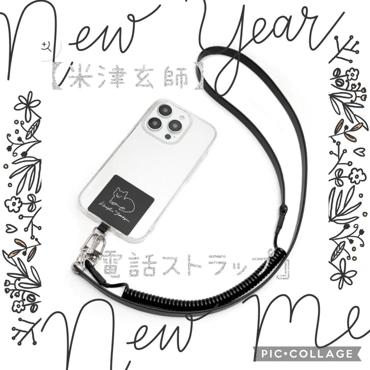 ☆米津玄師☆公式グッズ☆希少☆空想☆リィシュー電話ストラップ☆スマホストラップ☆'23空想ツアー☆おまけ付☆(*^^*)☆