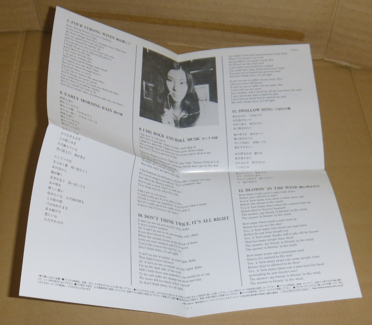 CD:南沙織(Cynthia/シンシア) / ジャニスへの手紙 / ソニーミュージックダイレクト(FCCX-7) 2004年版 _画像5