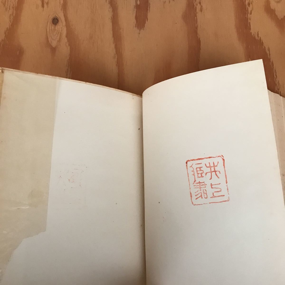 ヤフオク いa レア 親鸞 現代に生きるその精神 ヤフオク いa レア 親鸞 現代に生きるその精神
