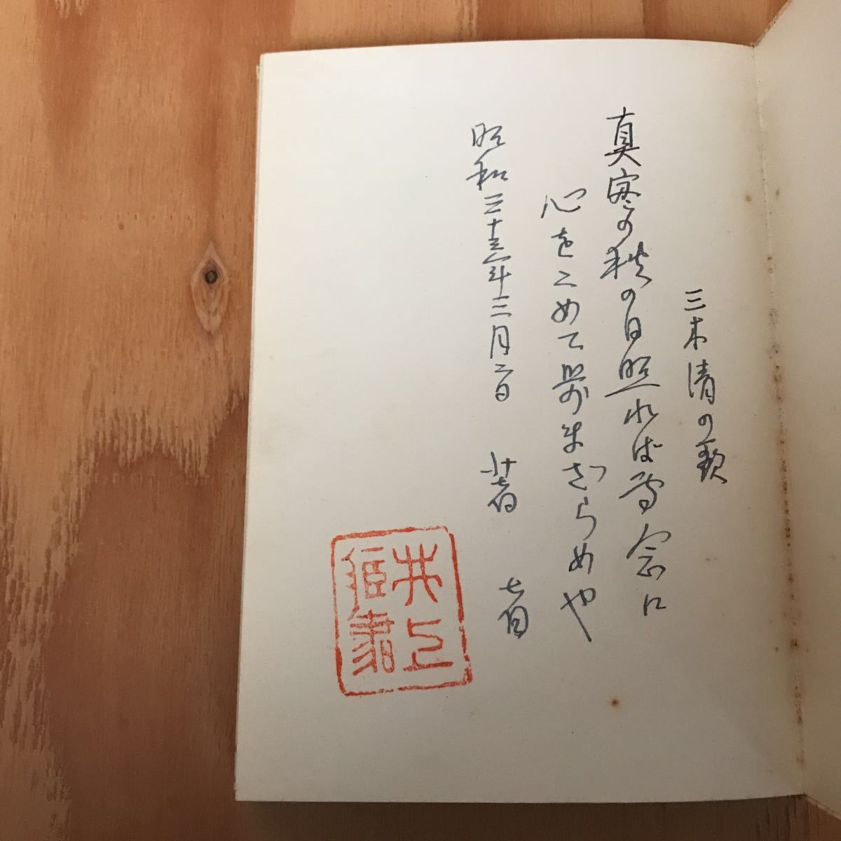 ヤフオク いa レア 親鸞 現代に生きるその精神 ヤフオク いa レア 親鸞 現代に生きるその精神