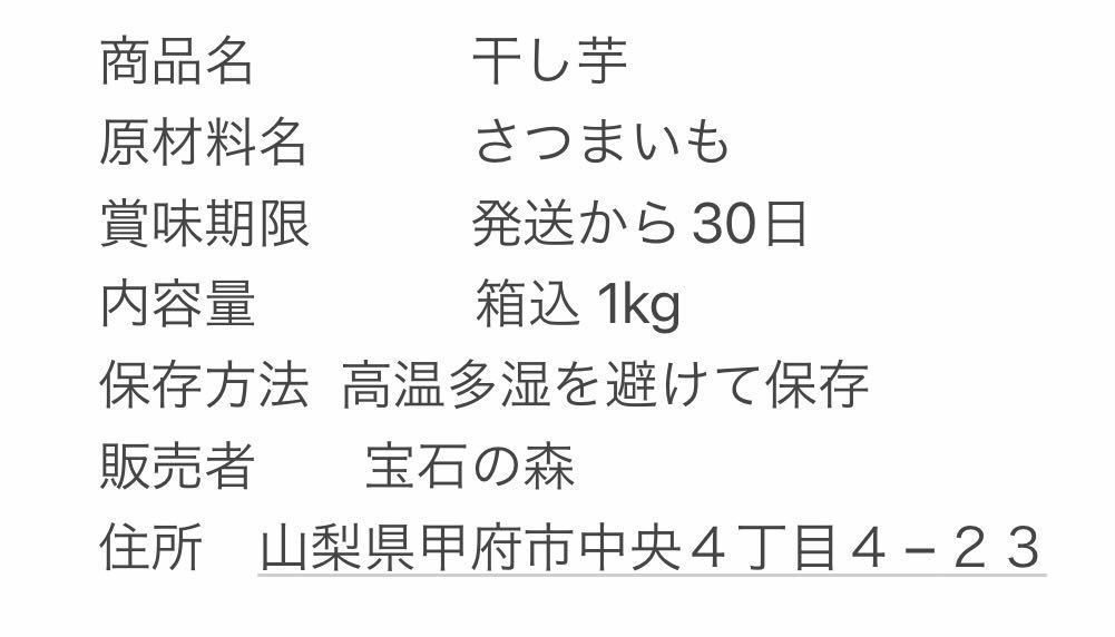 jp73真空しっとり甘〜い干し芋　箱込1キロ　セール中　大特価_画像5