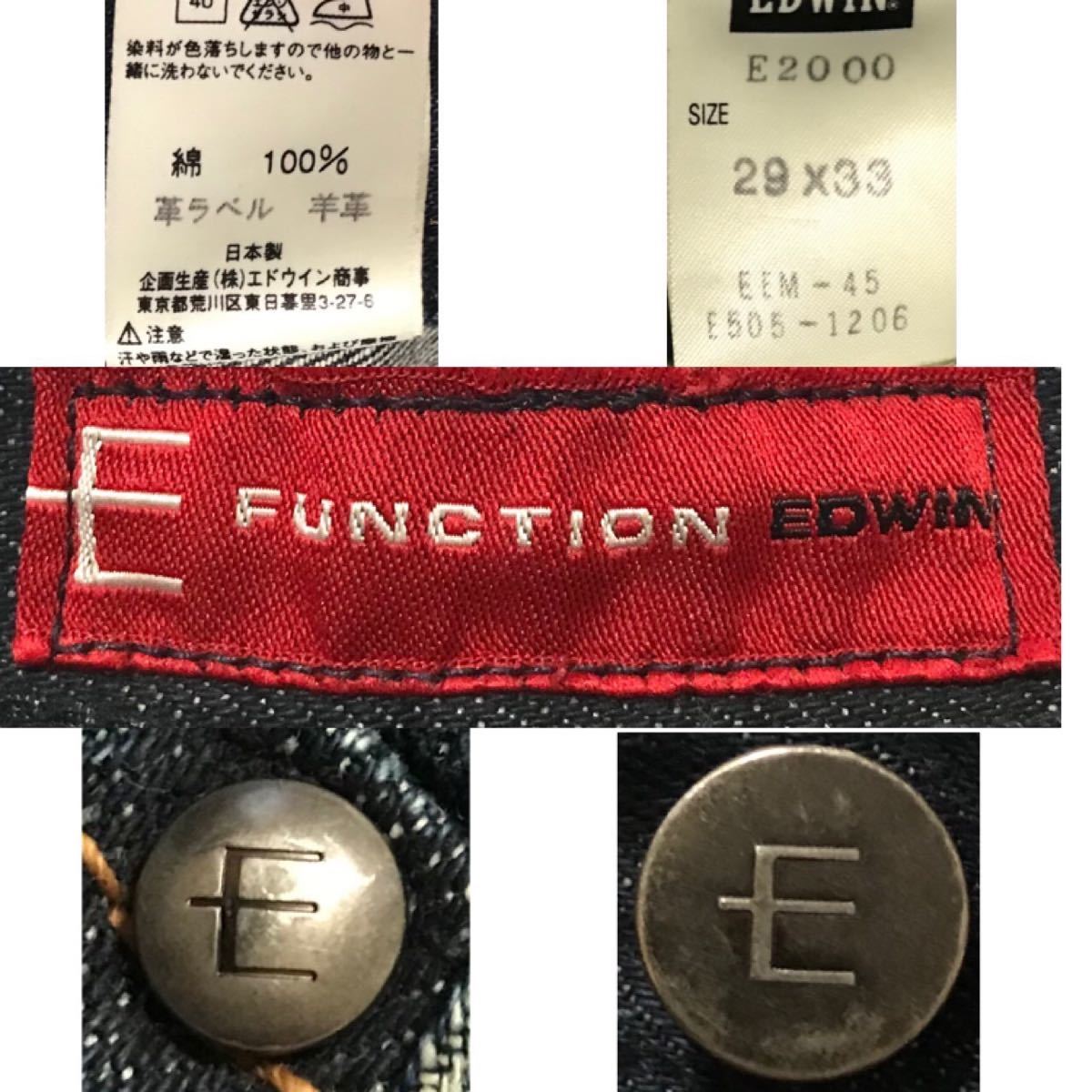 漢が選ぶ エドウィン EDWIN E FUNCTION イーファンクション W29 立体裁断 E2000 メンズ デニム デニム ストレッチデニム 日本製の画像9